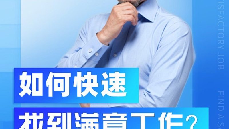 在职人员如何通过正规途径实现专升本**